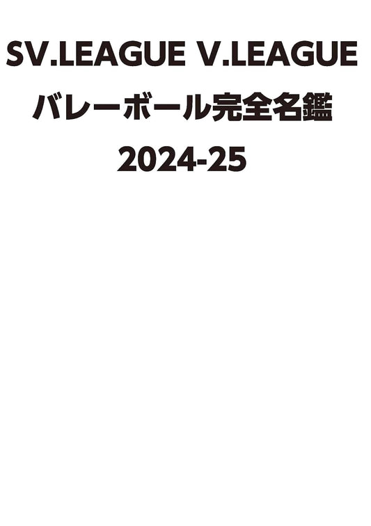 SV.LEAGUE V.LEAGUE Volleyball Complete Roster 2024-25 (COSMIC MOOK)