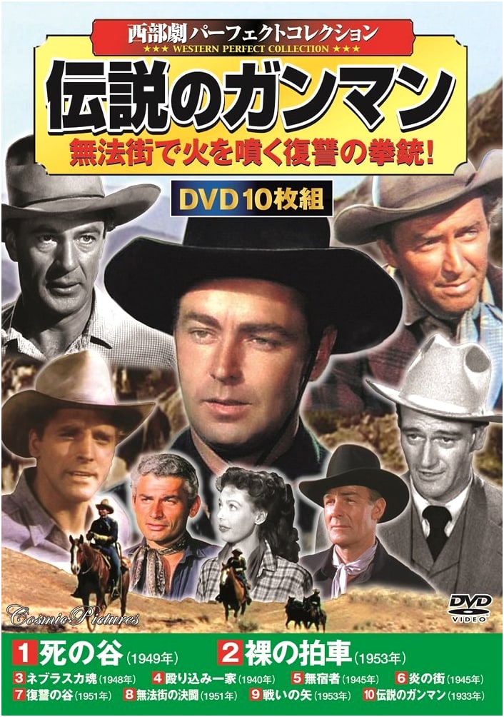 Legendary Gunmen: Western Perfect Collection (10-Disc DVD Set)