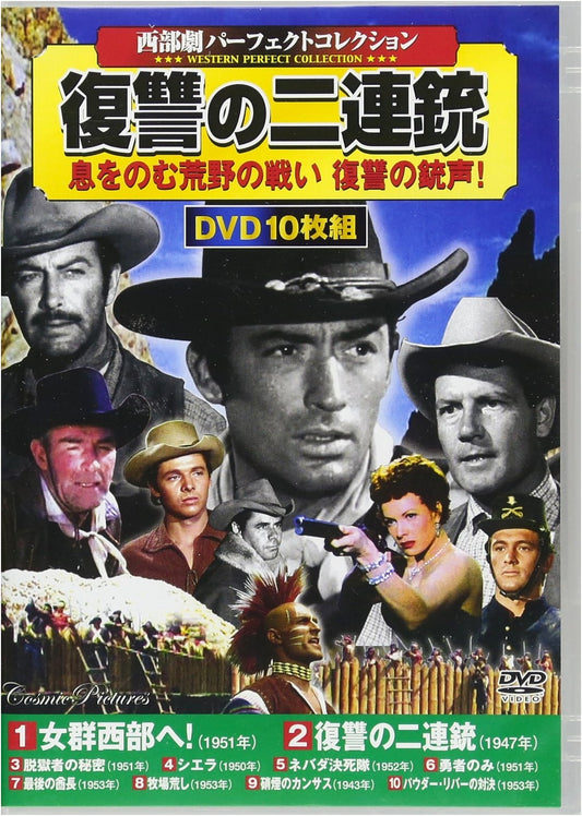 Western Movie Perfect Collection: Revenge of the Double-Barreled Gun (10-Disc Set)