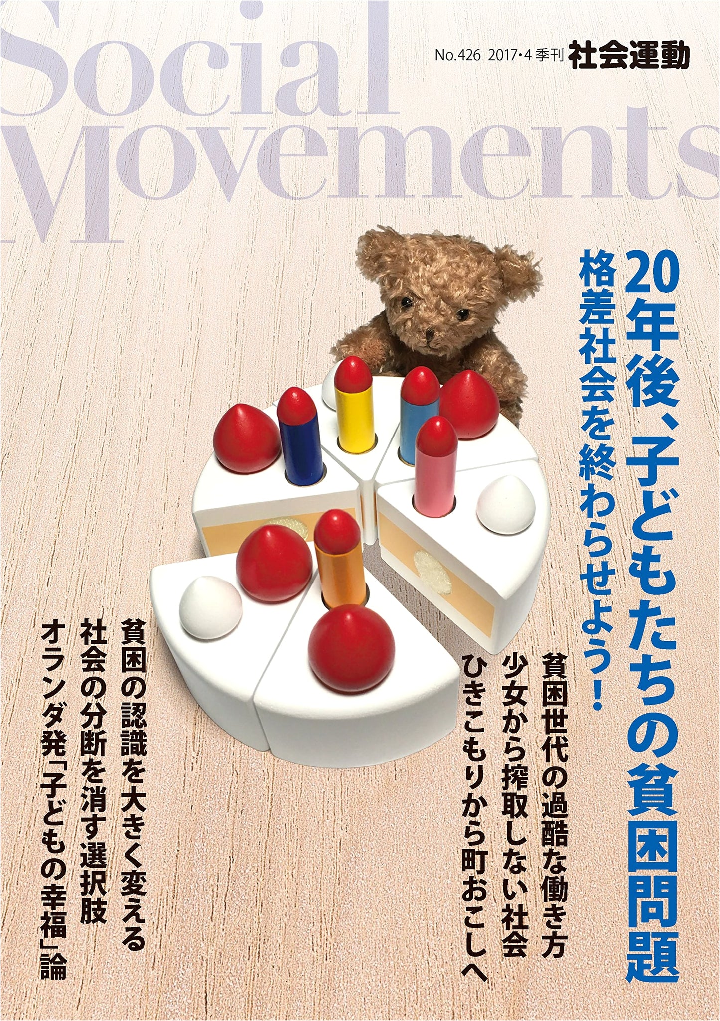 20 Years Later: The Problem of Child Poverty (Social Movement No. 426)