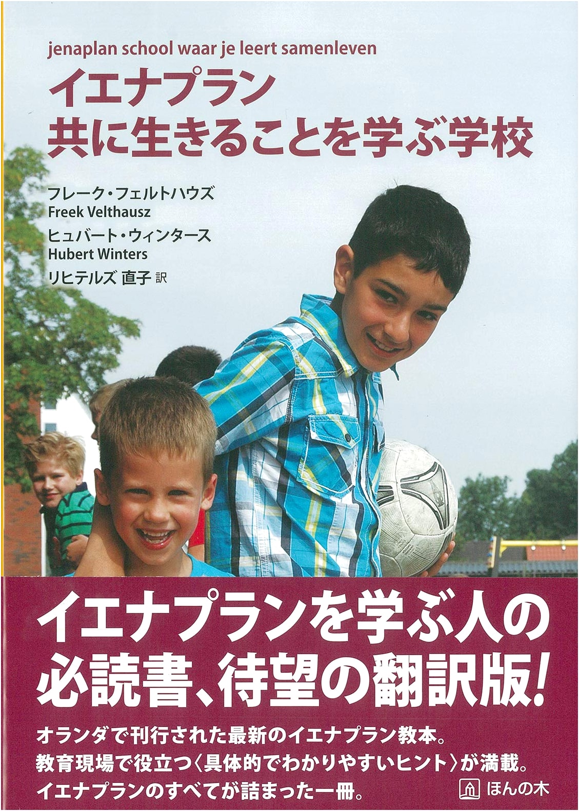 Jena Plan: Schools for Learning to Live Together