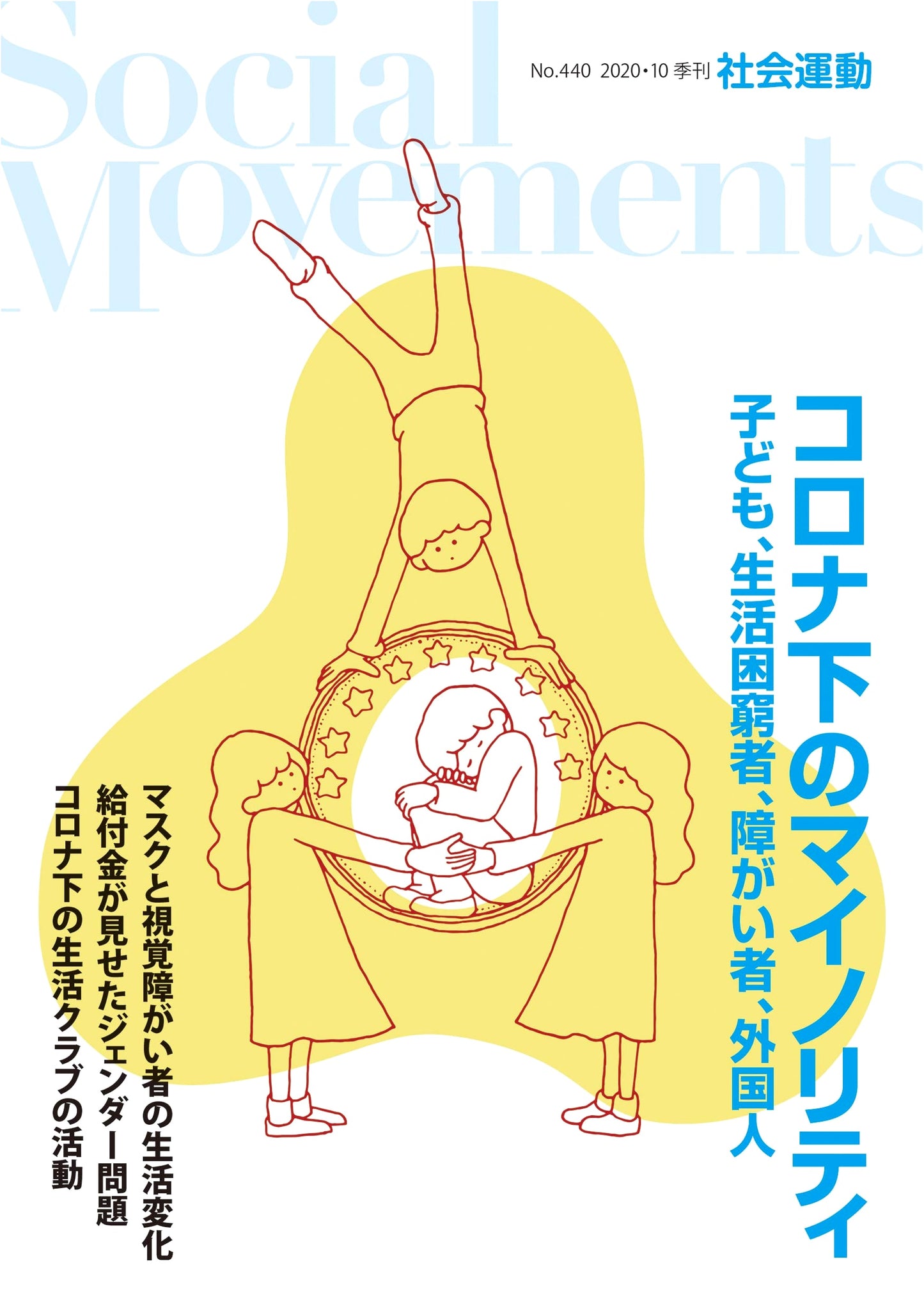 Minorities Under Coronavirus (Social Movement No. 440)