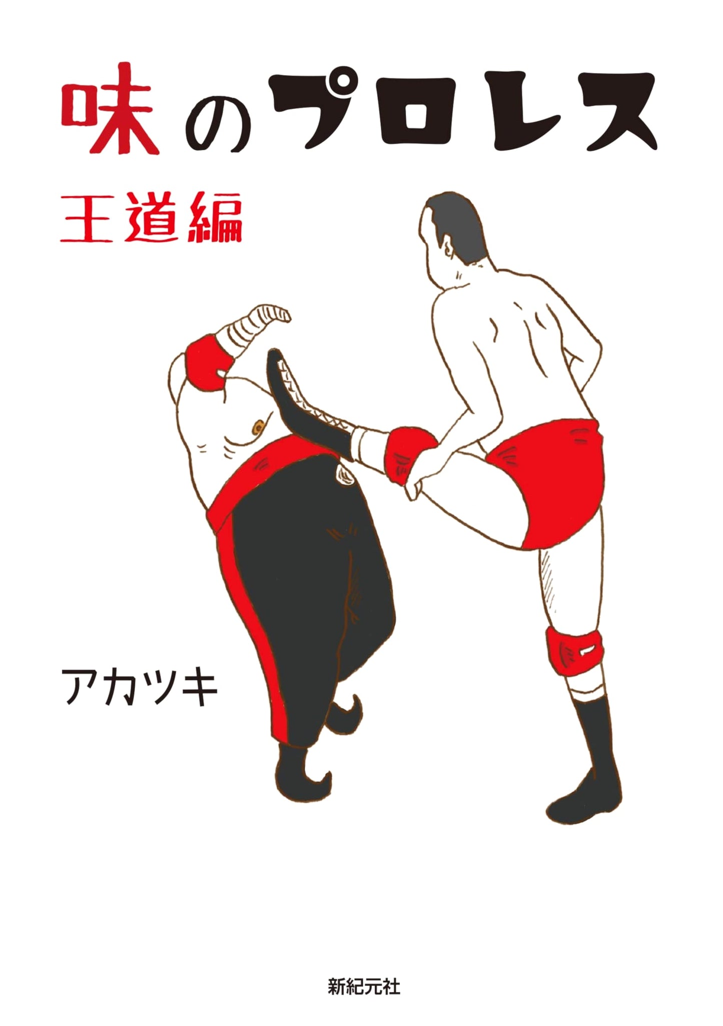 The Flavor of Pro-Wrestling: King's Road Edition