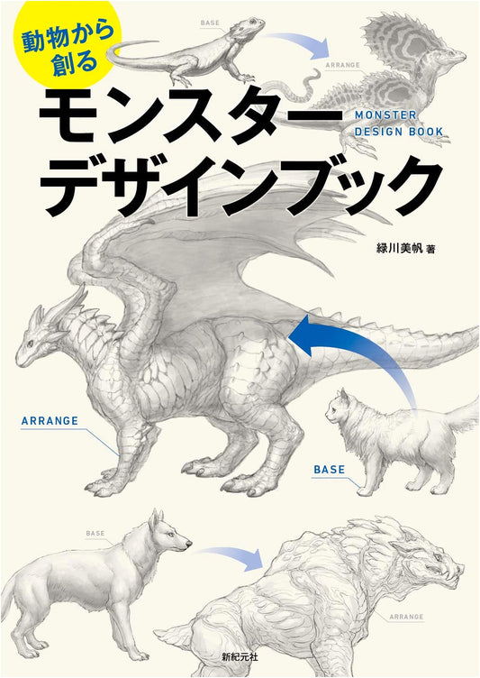 Monster Design Book: Creating Creatures from Animals