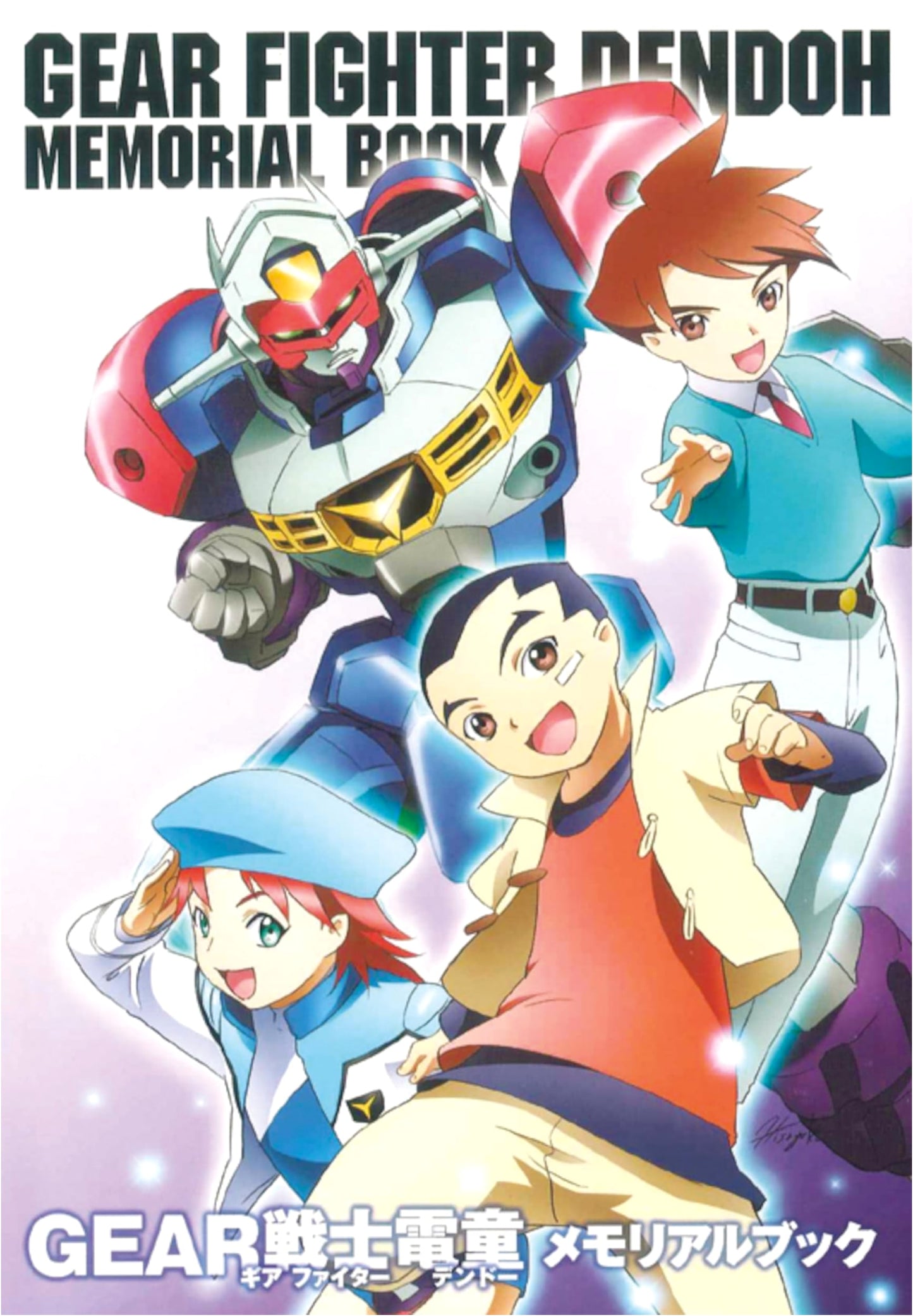 GEAR Senshi Dendoh Memorial Book by Masahiro Kurihara