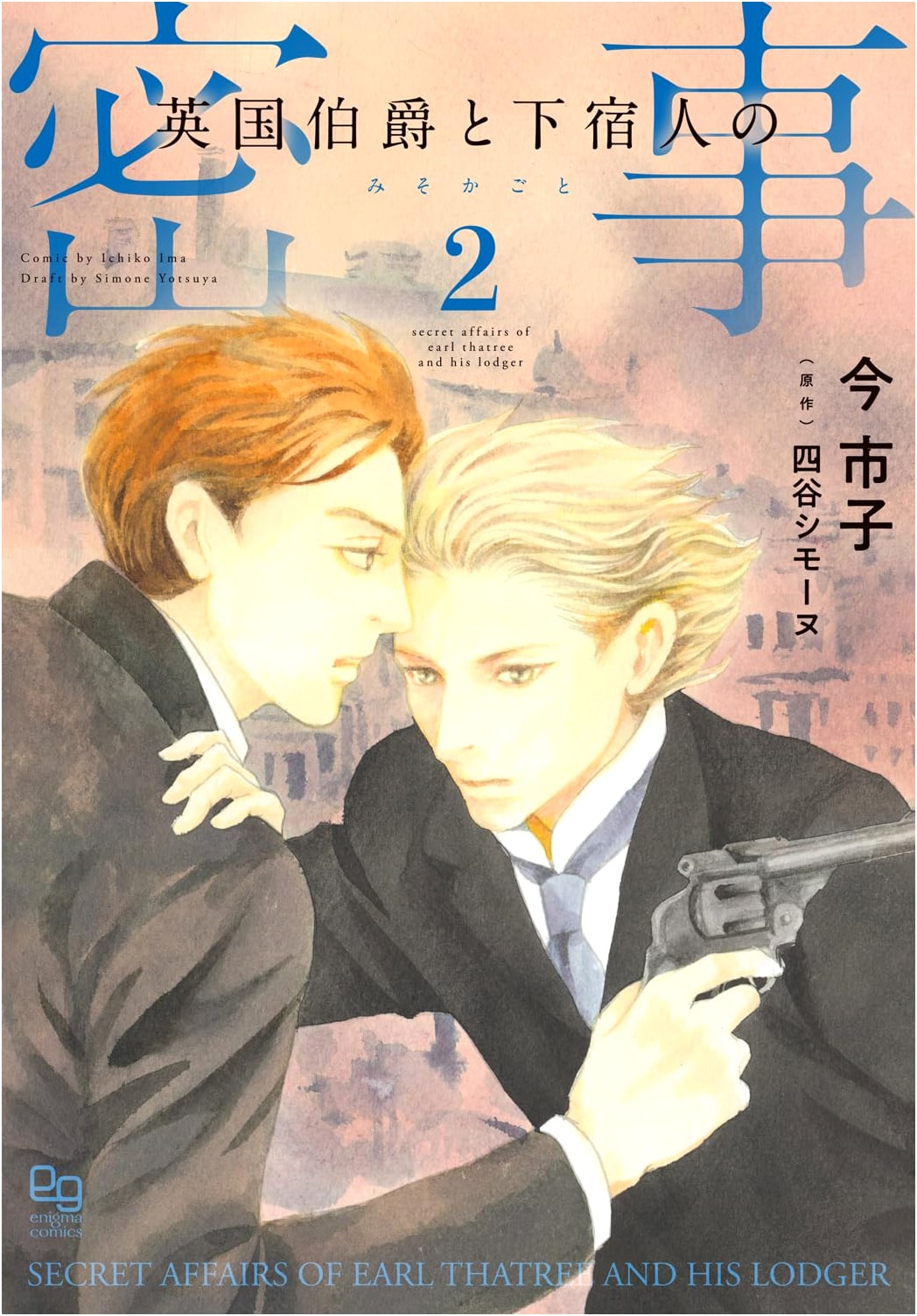 The British Earl and the Boarder's Secret Affair 2 (Enigma Comics)