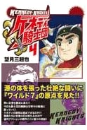 Kennedy Knights, Vol. 4