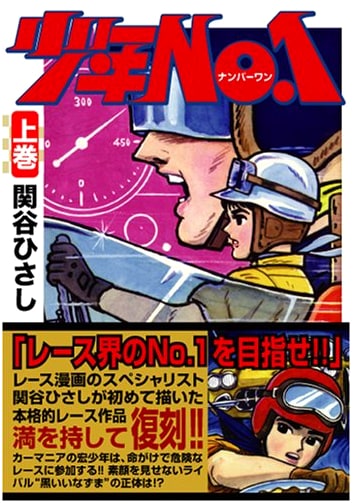 Shonen No. 1 [Part 1] (Manga Shop Series 186)