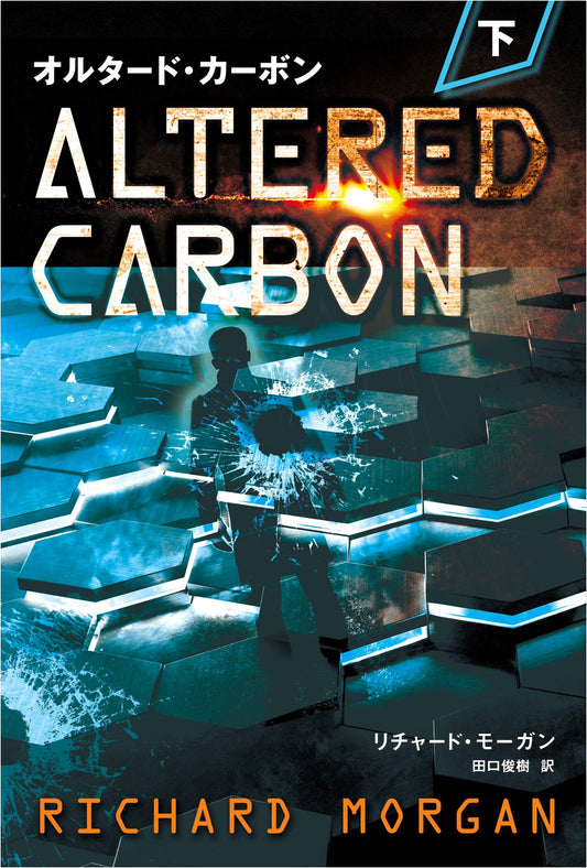 Altered Carbon, Part 2 (Phoenix Series No. 89)