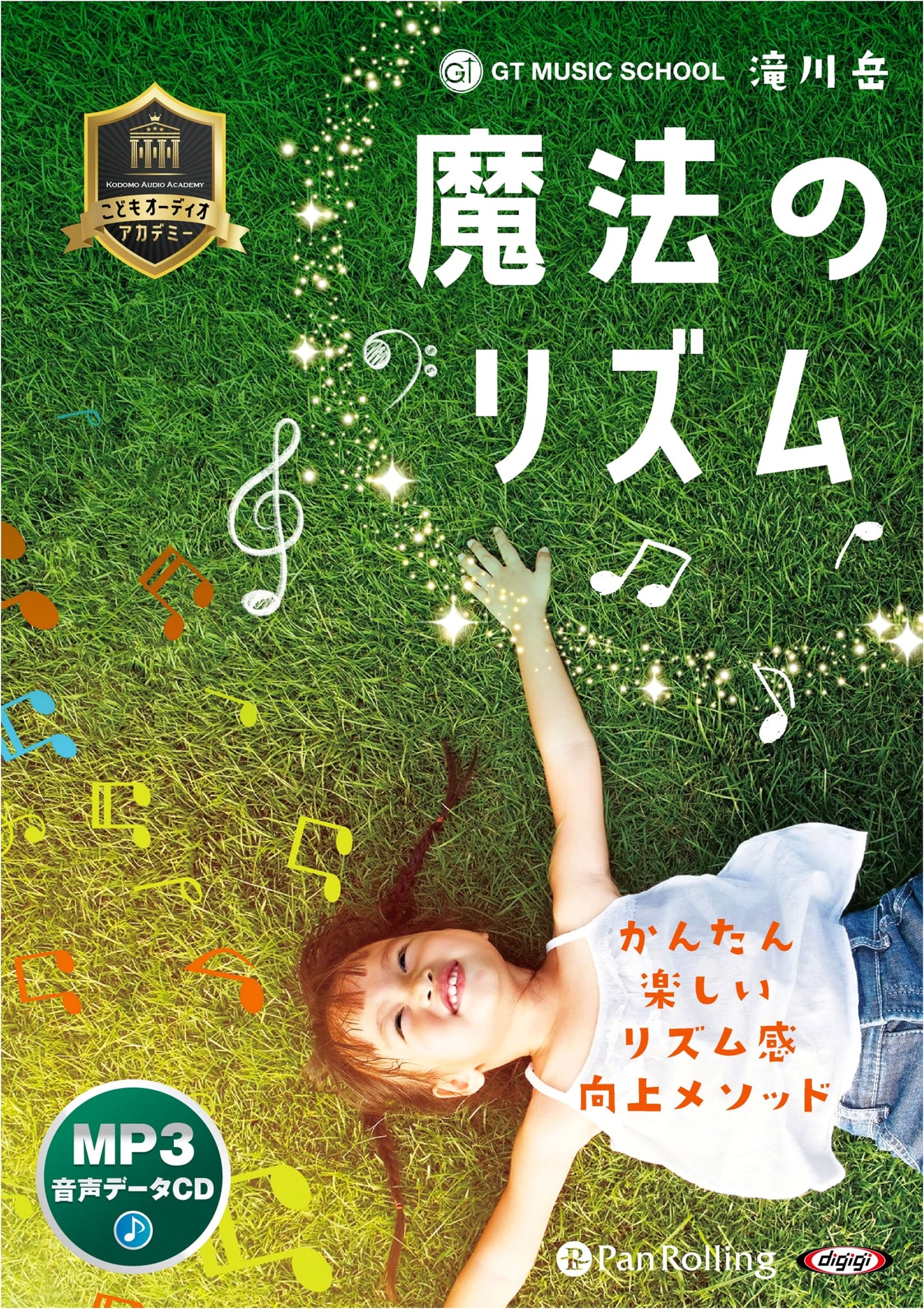 Magic Rhythm [MP3 Data CD Edition]