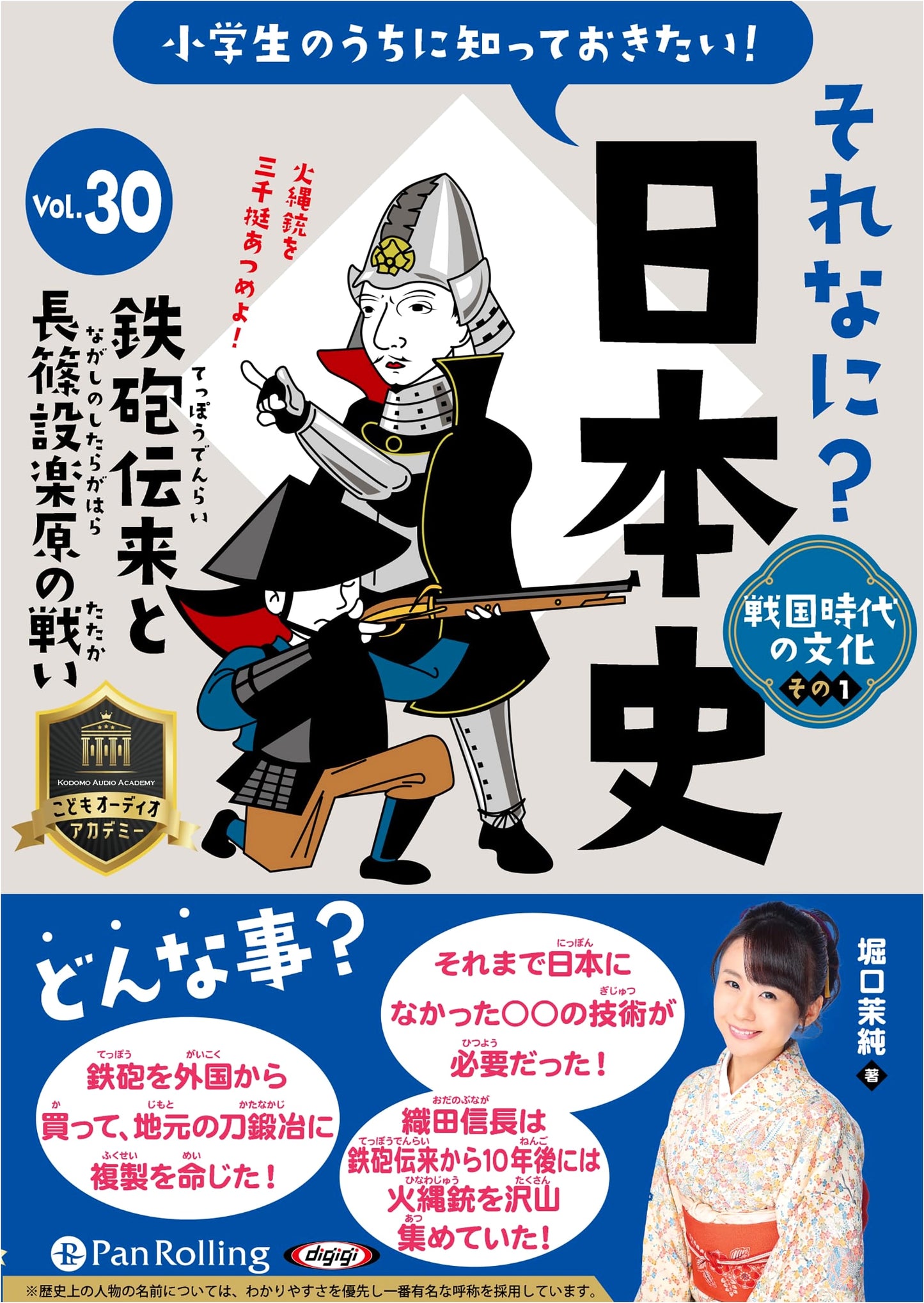 What's That? Japanese History Vol. 30: The Arrival of Firearms & Battle of Nagashino