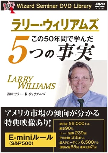 DVD: 5 Facts Learned Over the Last 50 Years