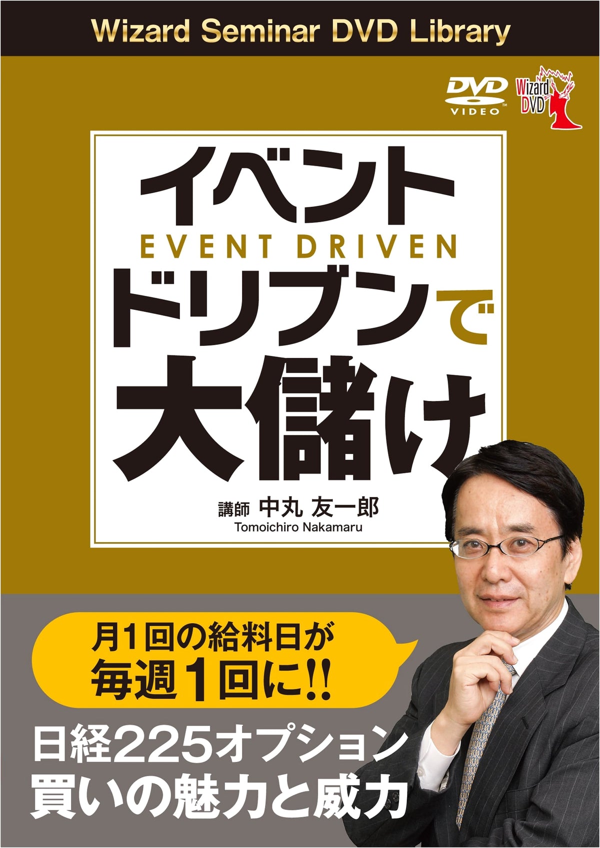 Event-Driven Profits: The Appeal and Power of Nikkei 225 Option Buying