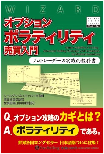 Introduction to Option Volatility Trading: A Beginner's Guide