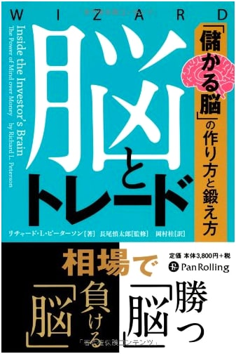 Brain and Trade (Wizard Book Series)