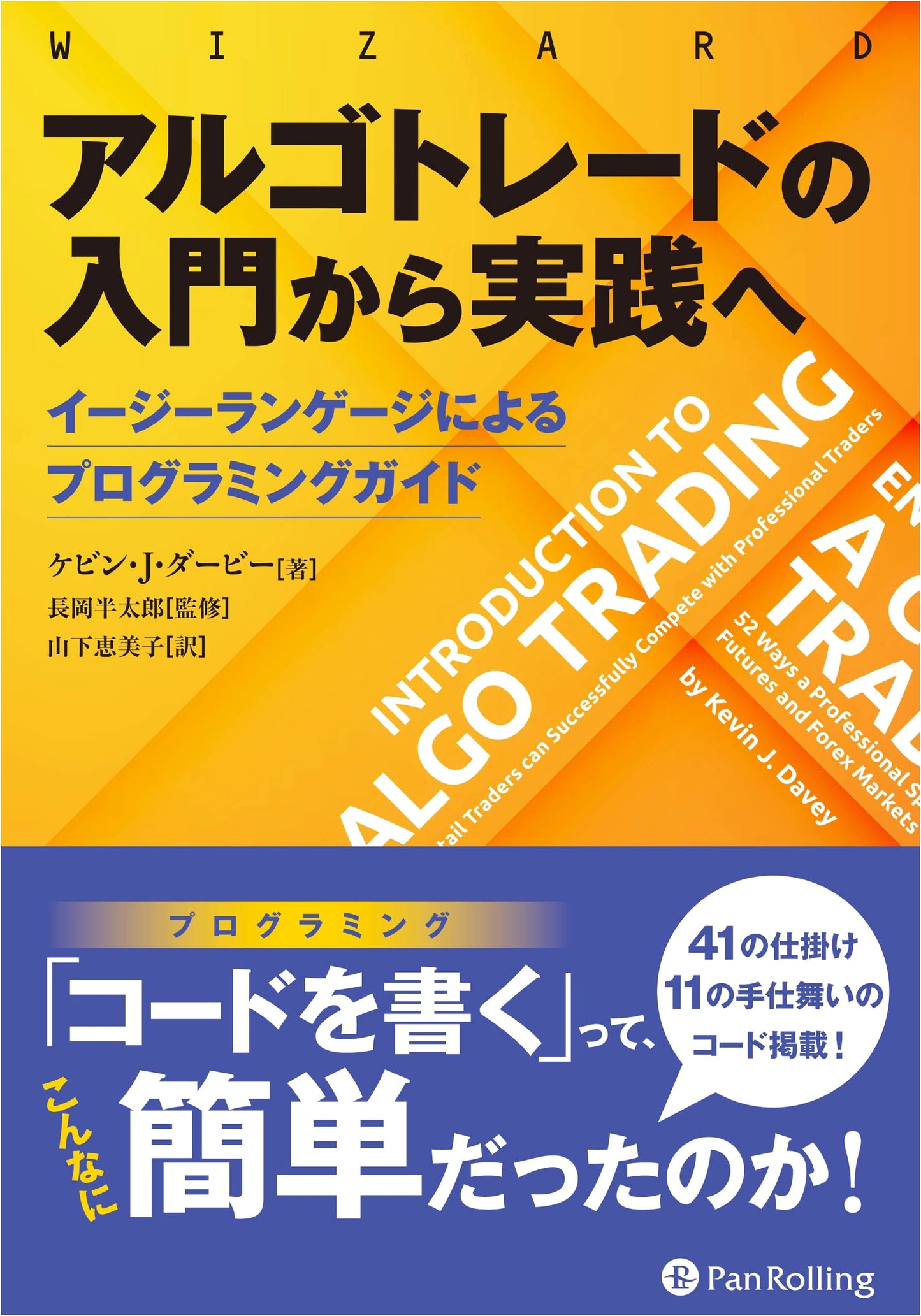 Algorithmic Trading: From Introduction to Practice - A Programming Guide with EasyLanguage