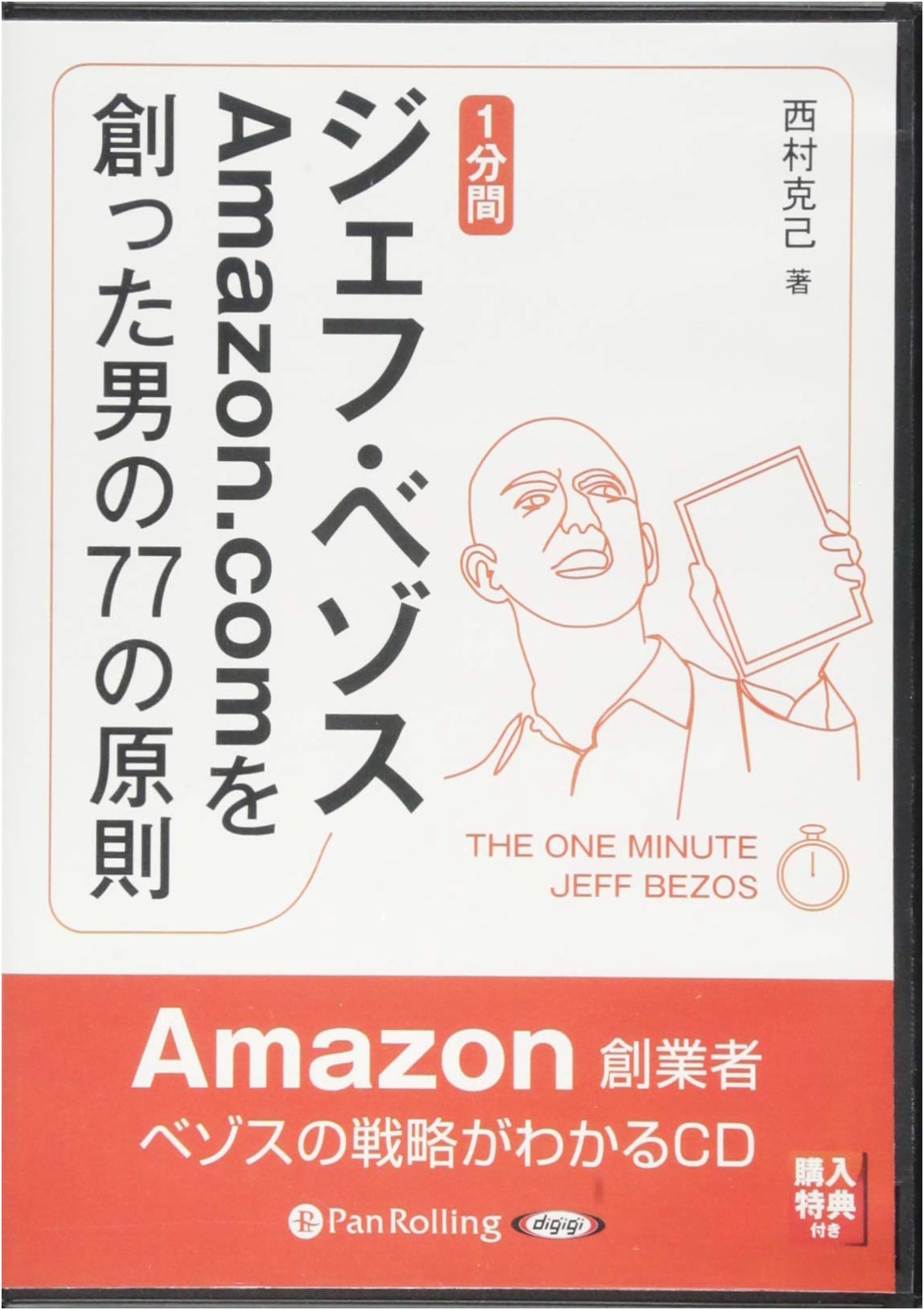 The One-Minute Jeff Bezos: 77 Principles of the Man Who Created Amazon.com