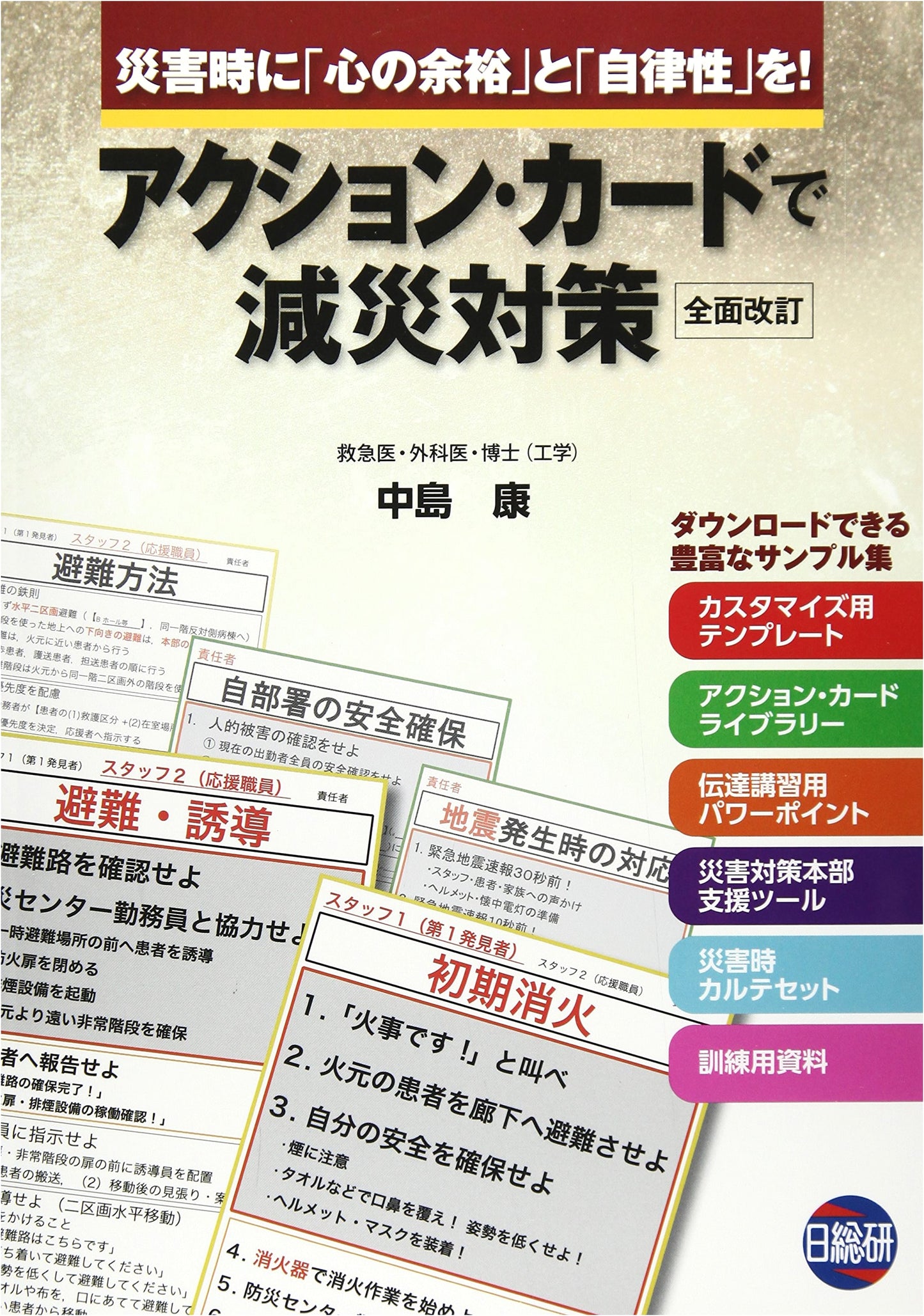 Disaster Preparedness Strategy with Action Cards