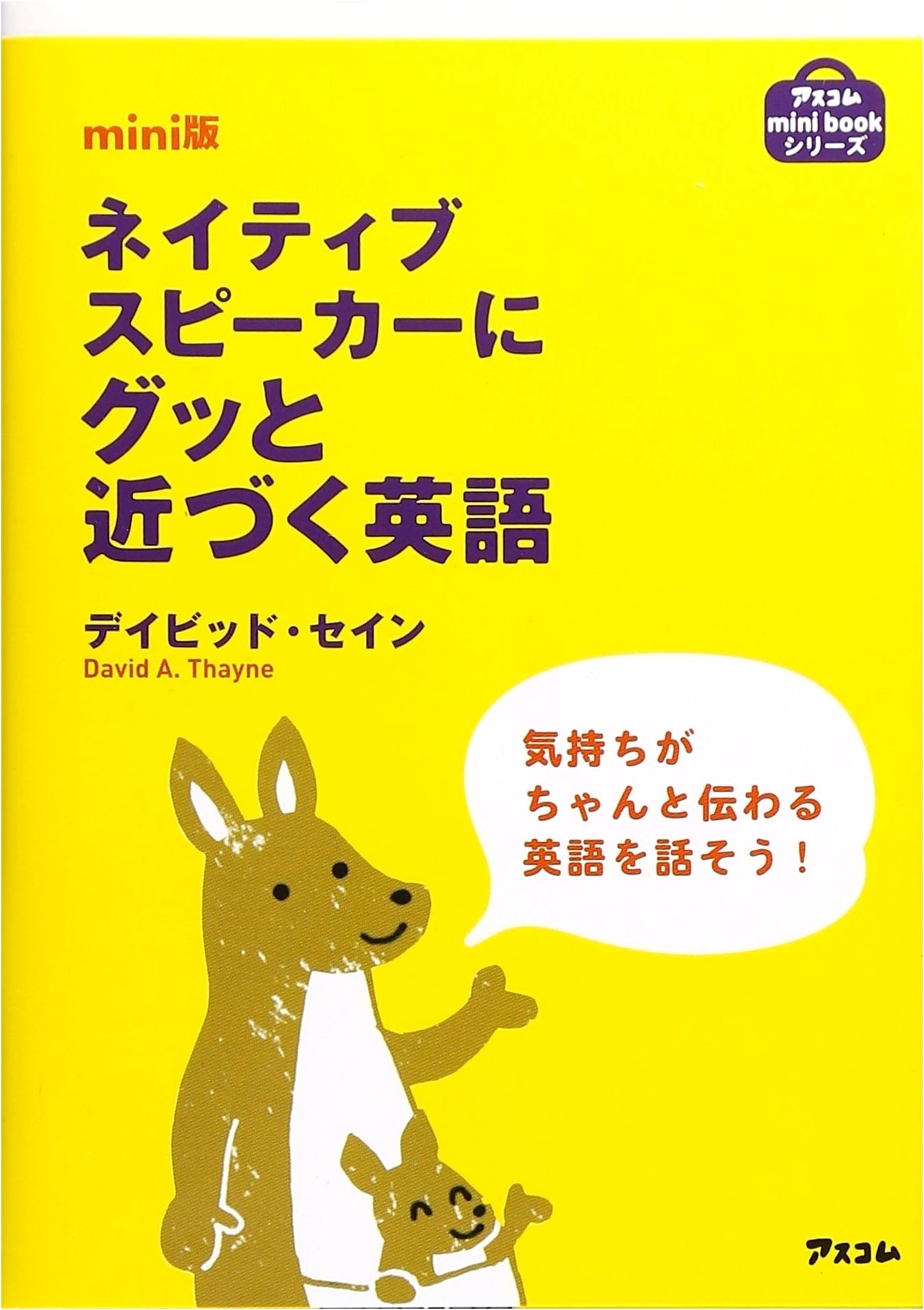 Mastering English for Native-Like Fluency (Mini Edition)