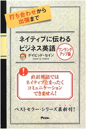 Business English for Native Speakers: From Meetings to Business Trips - Advanced Edition