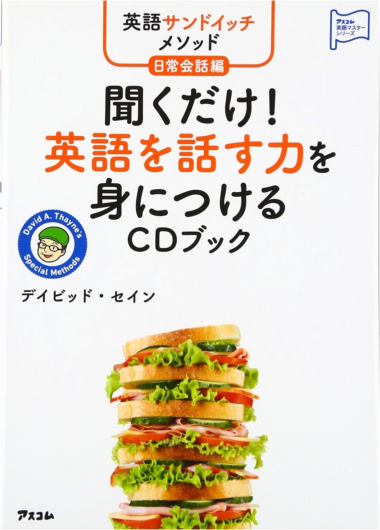 English Sandwich Method: Daily English Conversation - Just Listen & Speak! (CD Book)