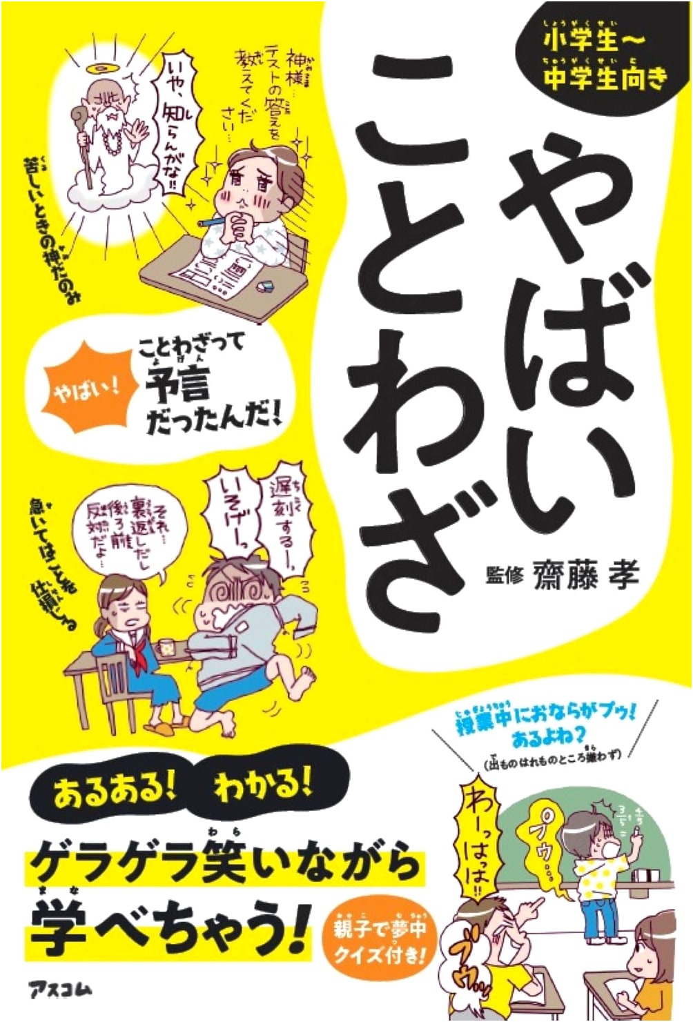 Dangerous Japanese Proverbs