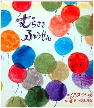 Purple Balloon
