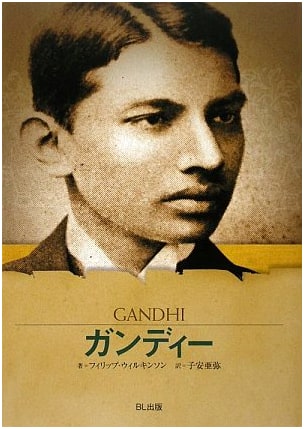 Gandhi: Founding Father of Indian Independence (Visual Biography Series)