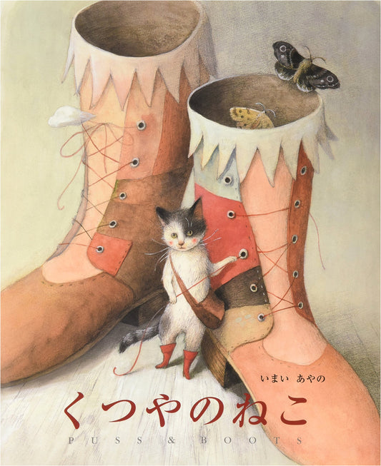 The Shoemaker's Cat