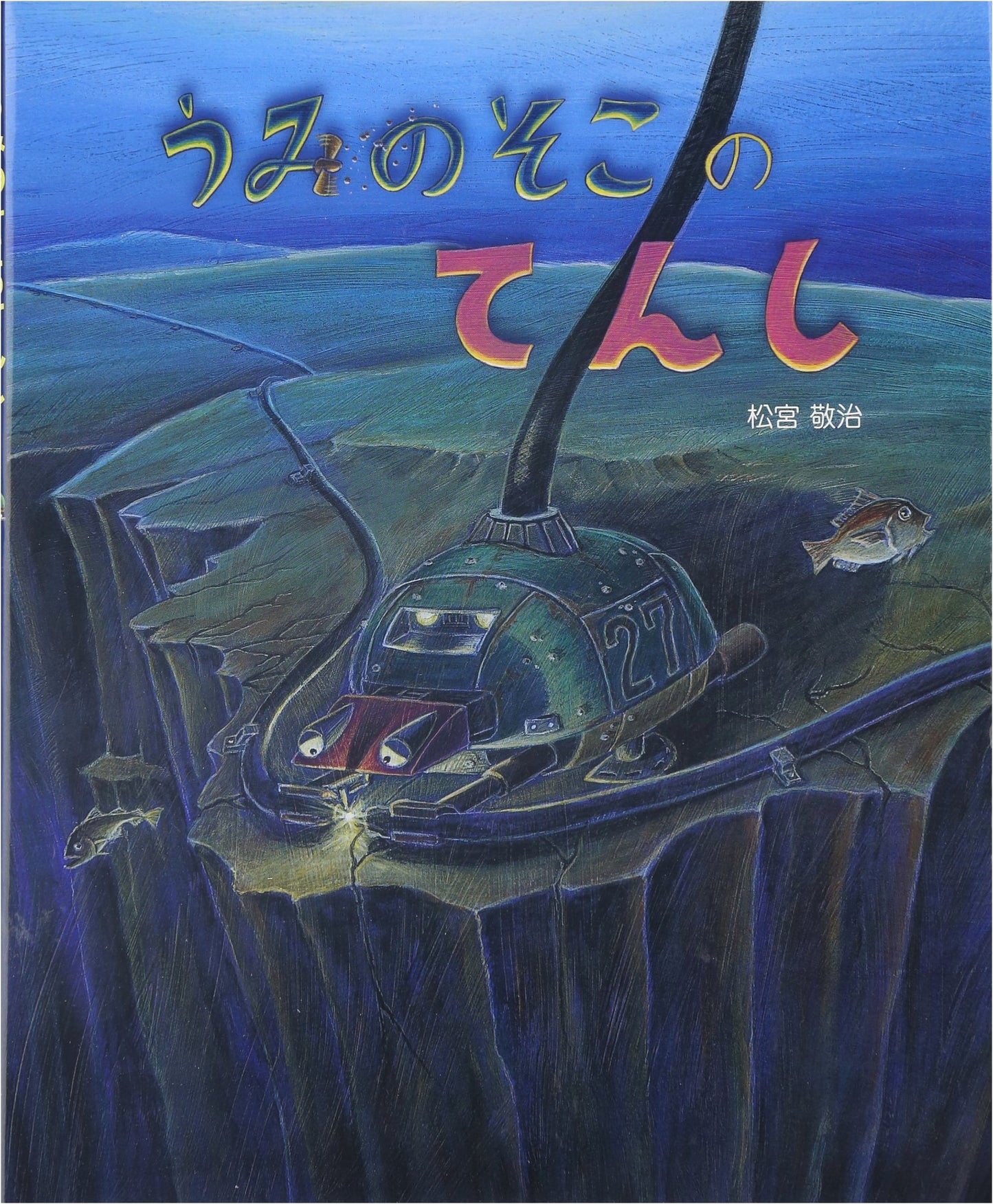 The Angel of the Deep Sea