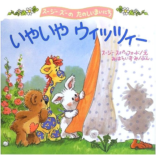 Oh No, Wittsy! A Fun Day with Suzy's Zoo