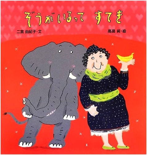 It's Wonderful to Have an Elephant
