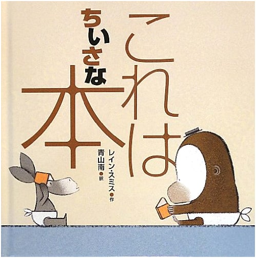 This is a Little Book