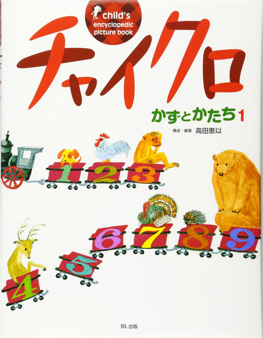Chaikuro: Numbers and Shapes, Volume 1 (New Edition)