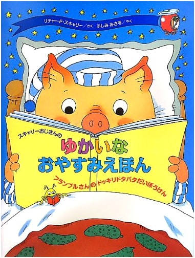 Richard Scarry's Fun Bedtime Storybook: Mr. Frumble's Surprise Adventure