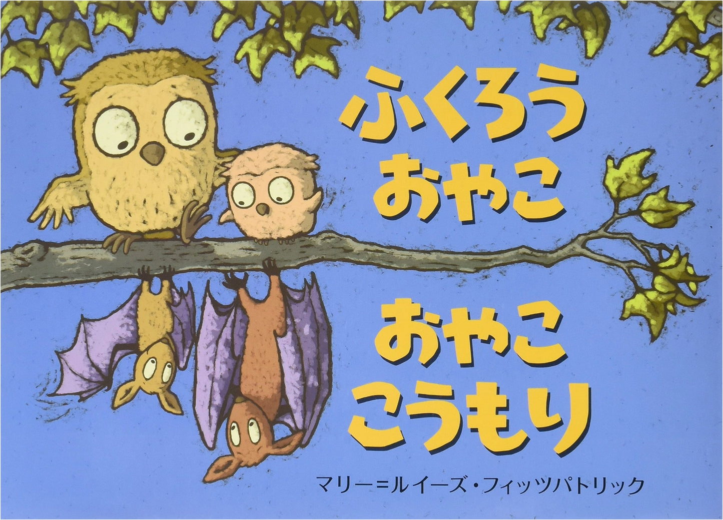 Owl and Bat Family: A Tale of Parent and Child