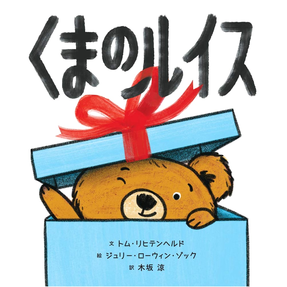 Louis the Bear
