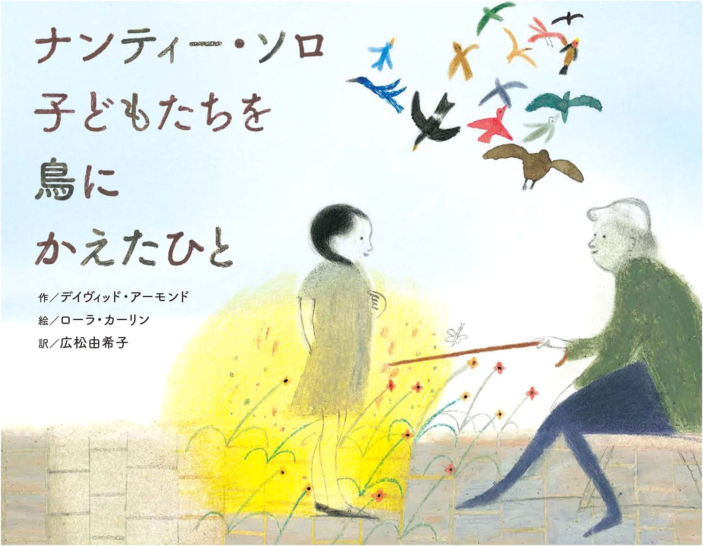 Nanti Solo: The Man Who Turned Children into Birds
