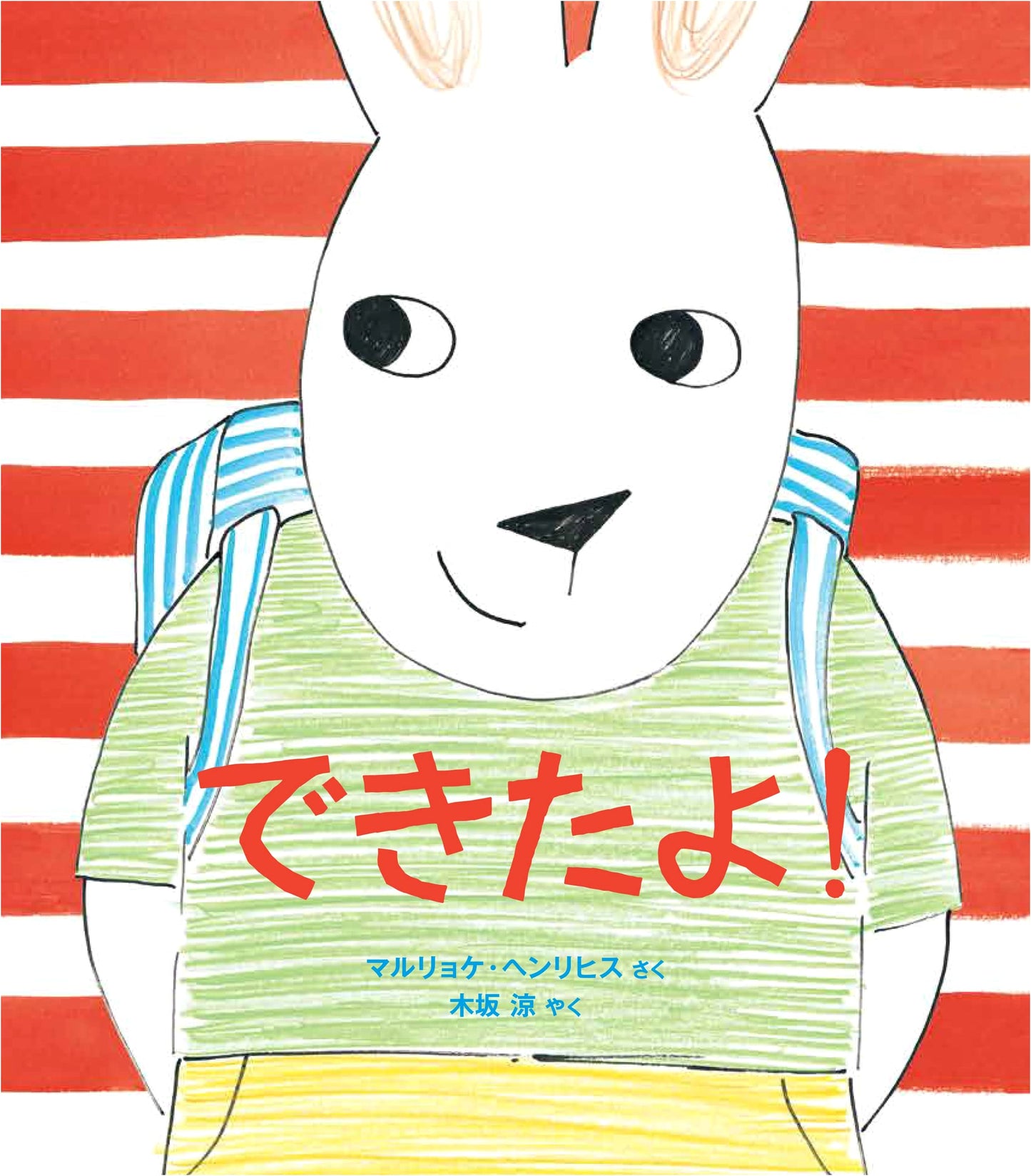 I Did It! A Delightful Japanese Picture Book