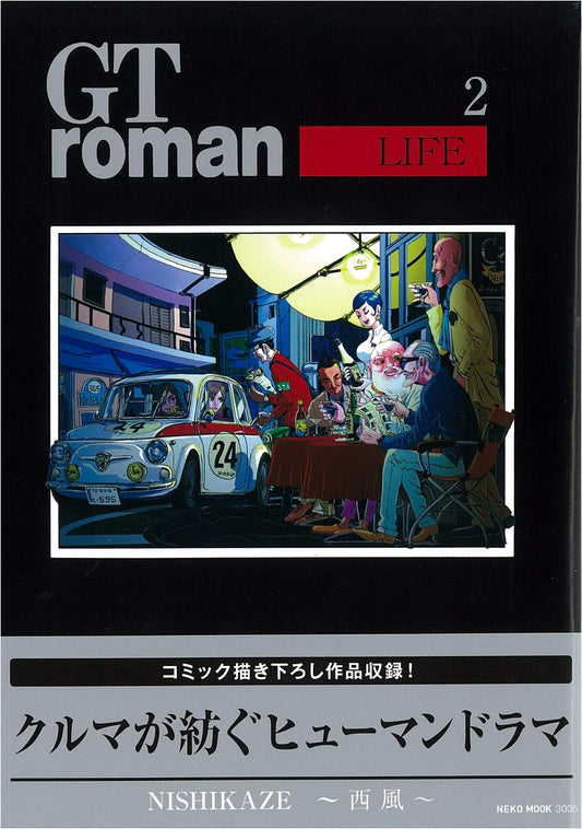 GT Roman LIFE 2 by Kazahaya Nishi