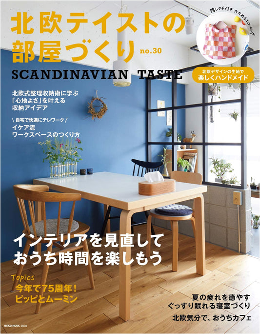 Nordic Style Home Decorating: Room Design Ideas, Vol. 30 (Neko Mook)