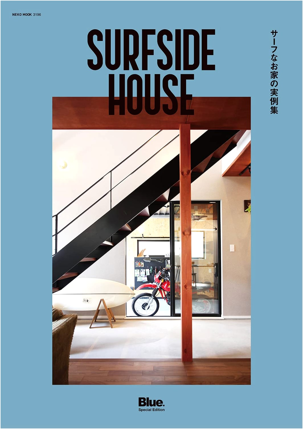 Surfside House (Neko Mook)