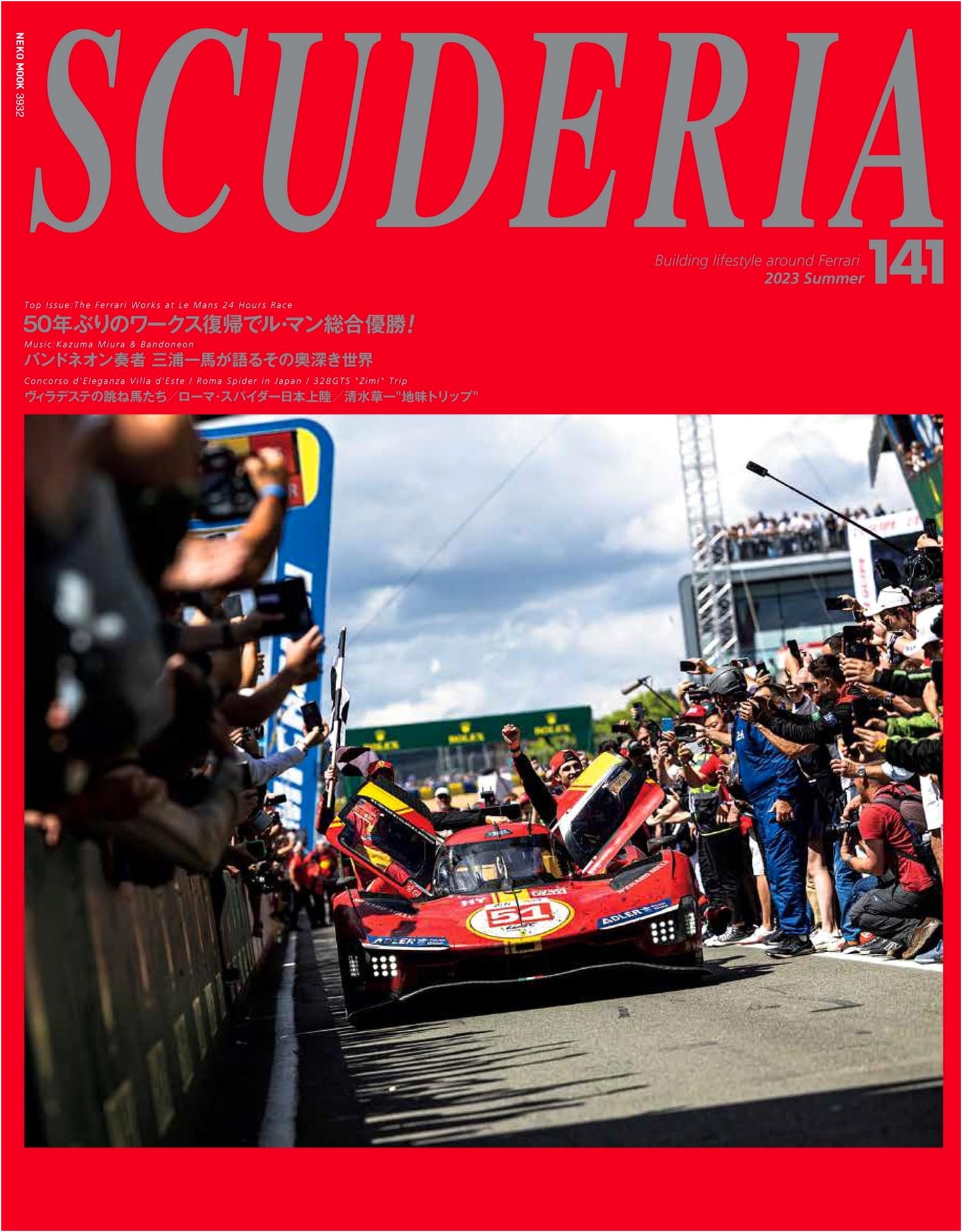 SCUDERIA No. 141 (Neko Mook)