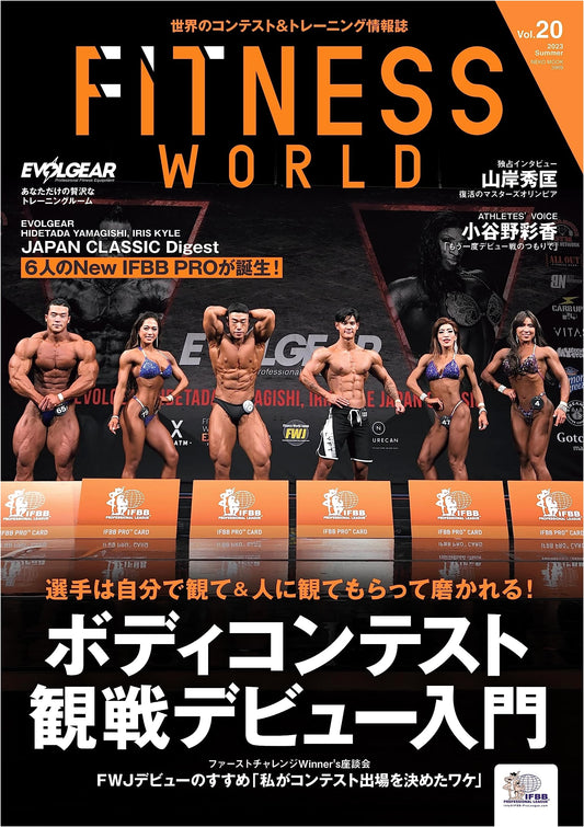 Fitness World Vol. 20 (Neko Mook)