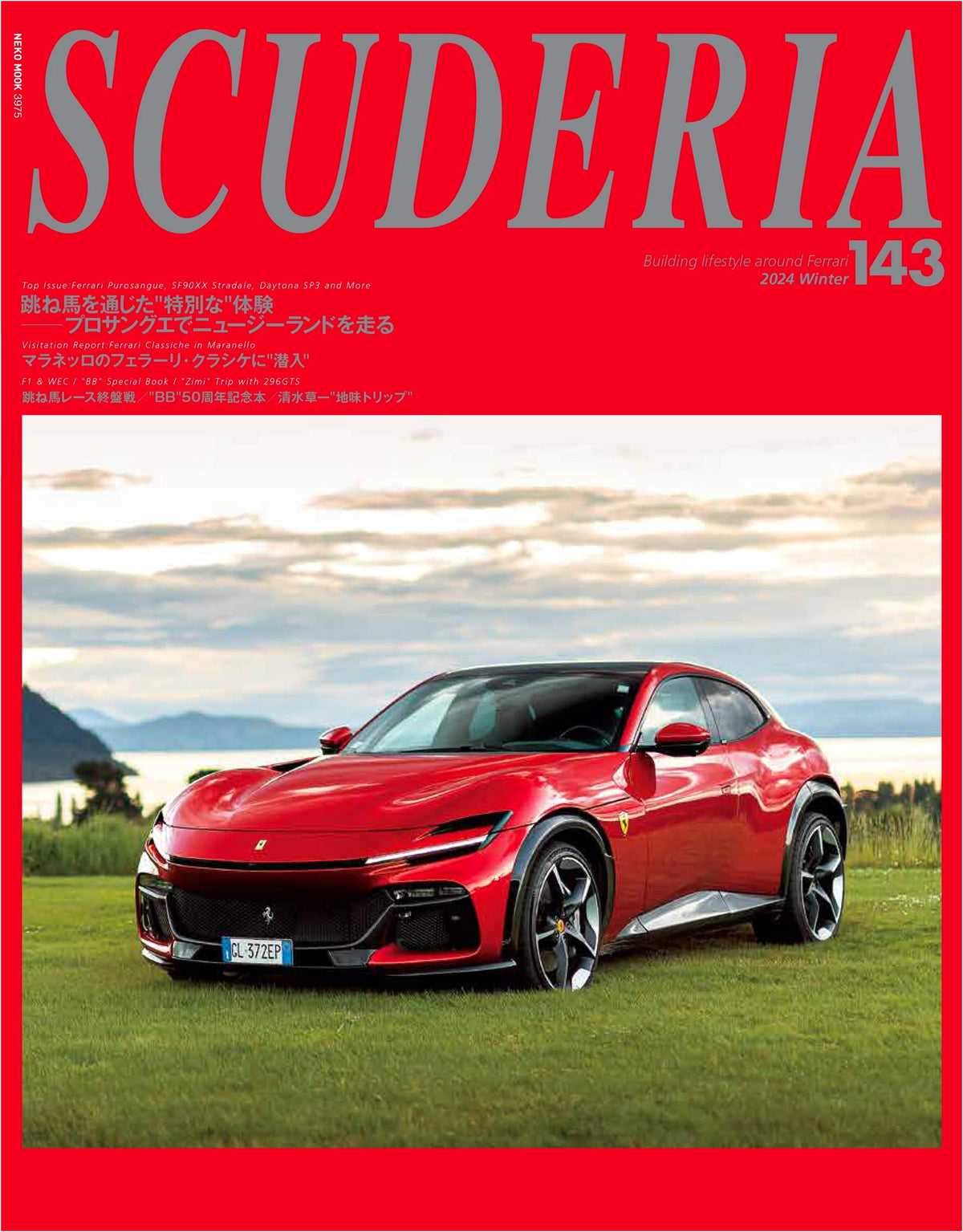 SCUDERIA No. 143 (NEKO MOOK) - Ferrari Enthusiast Magazine