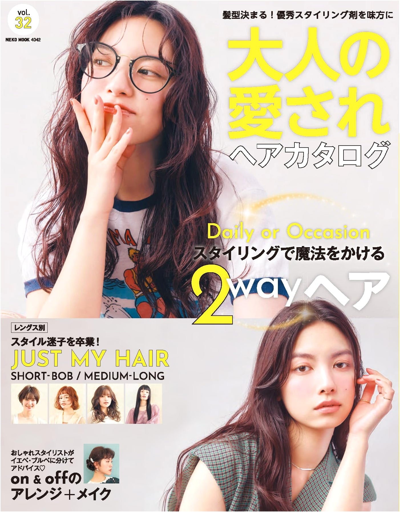 Adult's Beloved Hair Catalog VOL.32 (NEKO MOOK)