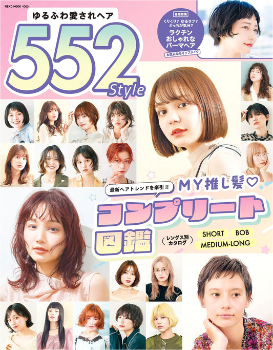552 Loose & Fluffy Beloved Hair Styles
