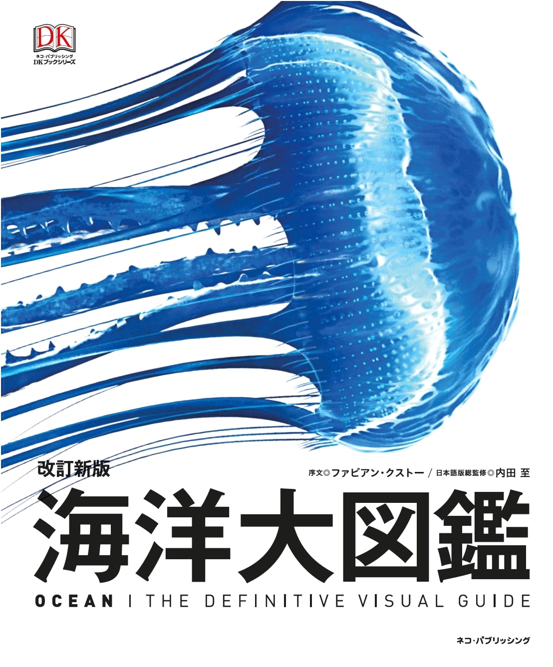 Revised New Edition: Ocean Big Illustrated Encyclopedia (DK Book Series)