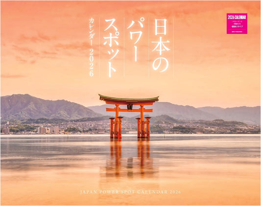 2026 Japan's Power Spots Monthly Wall Calendar