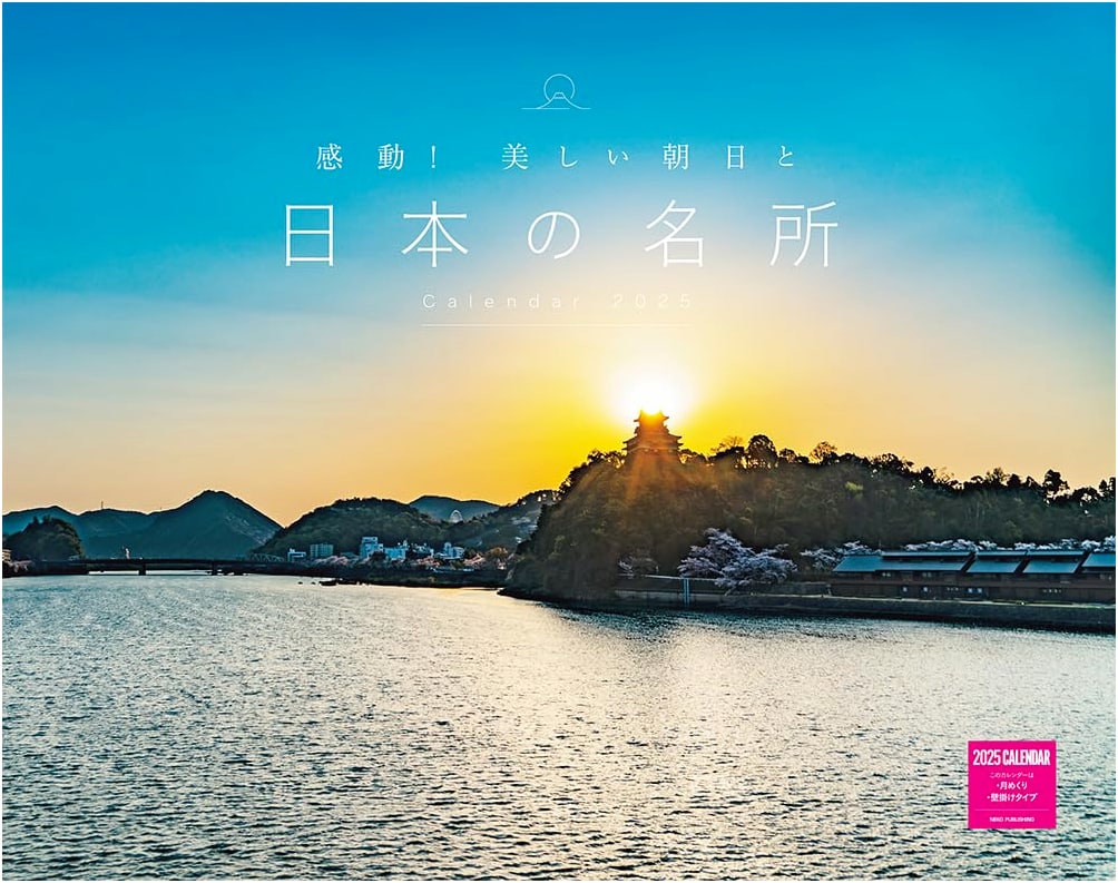 Inspirational Sunrises and Famous Japanese Places 2025 Wall Calendar